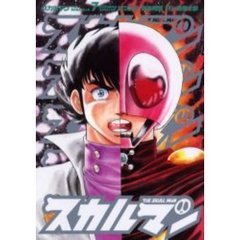スカルマン　　　７