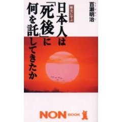 何／著 何／著の検索結果 - 通販｜セブンネットショッピング