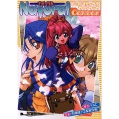 Ｎａｔｕｒａｌ－Ｆ＆Ｃリミックスファンブック～Ｃａｎｖａｓ－