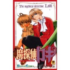 魔探偵ロキ　　　７