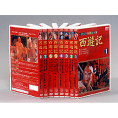 ＤＶＤ　西遊記　全８巻