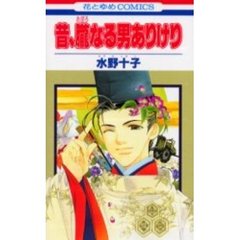 昔、朧なる男ありけり