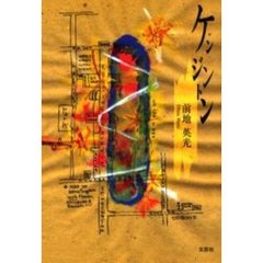 ケンジントン