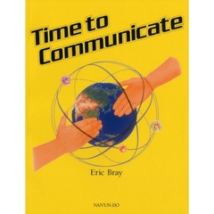 コミュニケーション初級英語講座