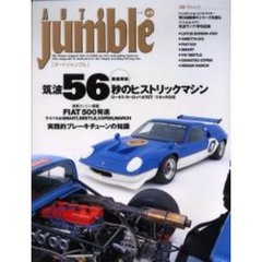 オートジャンブル　　４９