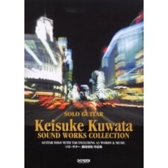 ソロ・ギター桑田佳祐作品集　全曲タブ譜付き