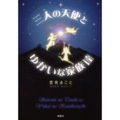 カクテル本 カクテル本の検索結果 - 通販｜セブンネットショッピング