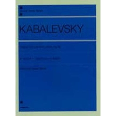 カバレフスキー 24のプレリュード OP.38 (全音ピアノライブラリー)