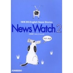 衛星放送で学ぶ英語　２００３年版　Ｎｅｗｓ　ｗａｔｃｈ　ＮＨＫ　ＢＳ　Ｅｎｇｌｉｓｈ　ｎｅｗｓ　ｓｔｏｒｉｅｓ　２