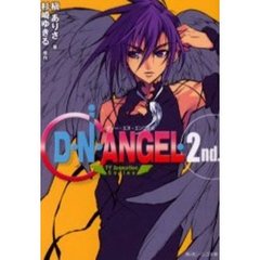 Ｄ・Ｎ・ａｎｇｅｌ　ＴＶ　ａｎｉｍａｔｉｏｎ　ｓｅｒｉｅｓ　２ｎｄ