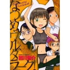 なつめヴルダラーク！