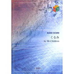 くるみ　ｂｙ　Ｍｒ．Ｃｈｉｌｄｒｅｎ