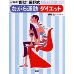 ダイエット本 ダイエット本の検索結果 - 通販｜セブンネットショッピング