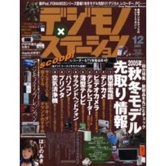 デジモノステーション　　４５