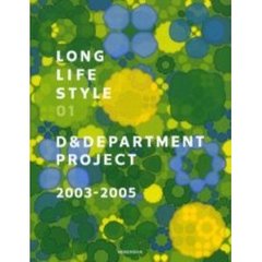 ＬＯＮＧ　ＬＩＦＥ　ＳＴＹＬＥ　０１　Ｄ＆ＤＥＰＡＲＴＭＥＮＴ　ＰＲＯＪＥＣＴ　２００３－２００５