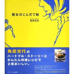 角田光代著 角田光代著の検索結果 - 通販｜セブンネットショッピング