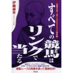 ギャンブル - 通販｜セブンネットショッピング