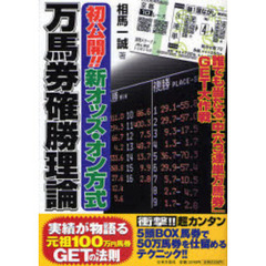 文芸社理論社 文芸社理論社の検索結果 - 通販｜セブンネットショッピング