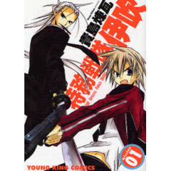 特務戦隊　伊吹　　　１