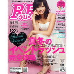 カタログ　ＲｙｕＲｙｕ　２００７　真冬号