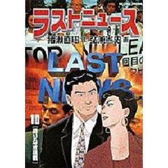 弘兼憲史本弘兼憲史猪瀬直樹 弘兼憲史本弘兼憲史猪瀬直樹の検索結果