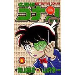 名探偵コナン　特別編　６