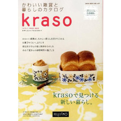 カタログ　Ｋｒａｓｏ　’０８　春夏号