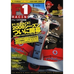 Ｆ１　ＲＡＣＩＮＧ　２００８　５月情報号