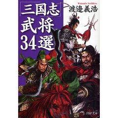 中国歴史 中国歴史の検索結果 - 通販｜セブンネットショッピング