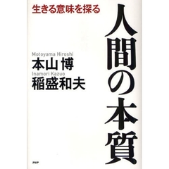 本山博本 - 通販｜セブンネットショッピング