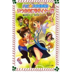 いつのまにデザイナー！？