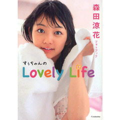 森田涼花DVD『HAPPYですぅ!!』　直筆サイン入り 駿河屋 - 【買取】[生チェキ(直筆サイン入り)]：森田涼花/森田涼花