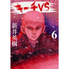 キーチＶＳ　６