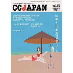 ＣＣ　ＪＡＰＡＮ　　５７