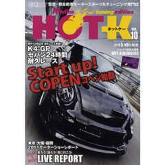 ＨＯＴ－Ｋ　ＫＲｅｆｉｎｅ　ｔｕｎｉｎｇ　ｅｄｉｔｉｏｎ　ＶＯＬ．１０　ＣＡＲＢＯＹ監修・軽自動車モータースポーツ＆チューニング専門誌　Ｓｔａｒｔ　ｕｐ！ＣＯＰＥＮコペン始動