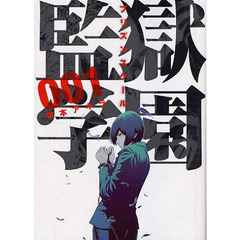 平本アキラ／著 - 通販｜セブンネットショッピング