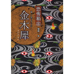 金木犀