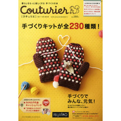 カタログ　Ｃｏｕｔｕｒｉ　１１－１２秋冬