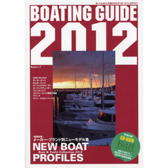 ＢＯＡＴＩＮＧ　ＧＵＩＤＥ　ボート＆ヨットの総カタログ　２０１２
