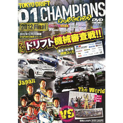 ＤＶＤ　’１２　Ｄ１ＧＰ東京ドリフトイン