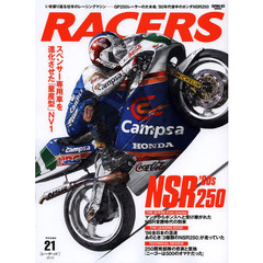 ＲＡＣＥＲＳ　Ｖｏｌ．２１（２０１３）　ＧＰ２５０レーサーの大本命、’８０年代後半のホンダＮＳＲ２５０　スペンサー専用車を進化させた「量産型」ＮＶ１