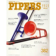 ＰＩＰＥＲＳ　管楽器専門月刊誌　３８２（２０１３ＪＵＮＥ）
