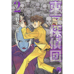 東京探偵団　２