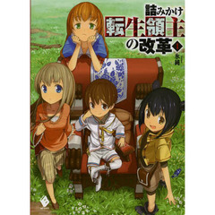 つみき氷純 著 通販 セブンネットショッピング オムニ7