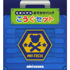 ミキハウス　こうぐセット