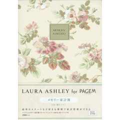 ７７５３ペイメモ家計簿ローなしＢ５アンジ