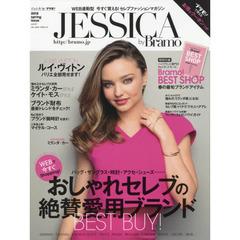 JESSICA ｂｙ ブラモ! (ブルーガイド・ムック)　おしゃれセレブの絶賛愛用ブランドＢＥＳＴ　ＢＵＹ！