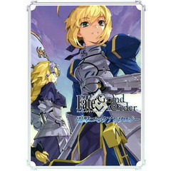 Ｆａｔｅ／Ｇｒａｎｄ　Ｏｒｄｅｒ電撃コミックアンソロジー