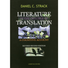 ＬＩＴＥＲＡＴＵＲＥ　ＩＮ　ＴＨＥ　ＣＲＵＣＩＢＬＥ　ＯＦ　ＴＲＡＮＳＬＡＴＩＯＮ　Ａ　ＣＯＧＮＩＴＩＶＥ　ＡＣＣＯＵＮＴ　第２版