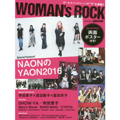 ＷＯＭＡＮ’ｓ　ＲＯＣＫ　Ｐｏｗｅｒｅｄ　ｂｙ　Ｇｏ！Ｇｏ！ＧＵＩＴＡＲ　〈特集〉ＮＡＯＮのＹＡＯＮ２０１６　撮り下ろしガールズバンドインタビュー／バンドスコア５曲収載